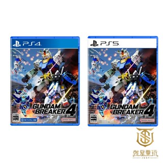 【就是要玩】預購2024年 PS4 PS5 鋼彈創壞者４ 中文版 鋼彈 剛彈 剛普拉 創壞者 破壞者 鋼蛋