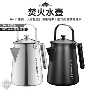 茶具器具 【逐露天下】 柯曼 焚火水壺 SW-6 BKSW-6 咖啡壺 燒水壺 不鏽鋼 奶奶壺 campingmoon
