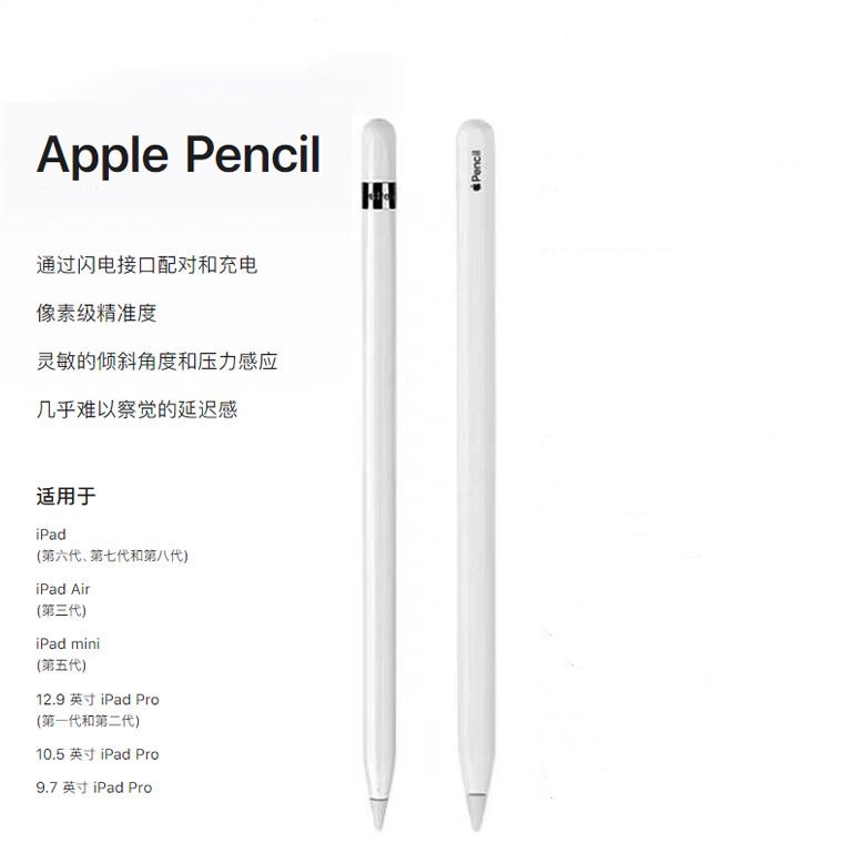 特價 Aple Pencil 第二代 觸控筆 筆電電容筆 蘋果觸控筆 ipad手寫筆 平板手寫筆 蘋果筆 平板筆 電容筆