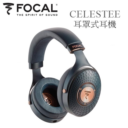【樂昂客】可聊超優惠(台灣公司貨保固) FOCAL CELESTEE 密閉式頭戴耳機 鋁鎂M型振膜