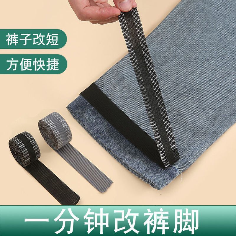 免針線 DIY 改褲長 改褲長 小孩改褲長 改褲子 輕鬆改褲腳 收褲腳 褲口貼 改褲腳神器 改褲管 改褲腳