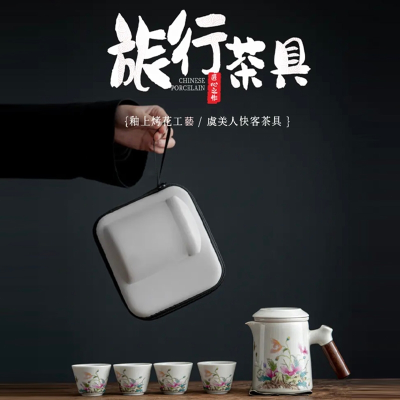 【汀和大福】 台湾現貨 旅行茶具 泡茶壶 虞美人快客杯 一壺四杯 泡茶神器 茶具 茶盘 茶具组 茶壶 泡茶 便携茶具
