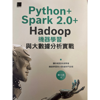 python+spark 2.0+hadoop機器學習與大數據分析實戰