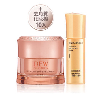 【莎姐美妝】KANEBO佳麗寶~全新專櫃品 DEWS潤活緊緻霜限定組(保濕霜30g+角質美容液+淨柔去角質雙面化妝棉)