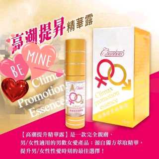 高潮提升精華露 威而柔 男女用強效凝膠 提升女性敏感度水溶性凝膠 18ml