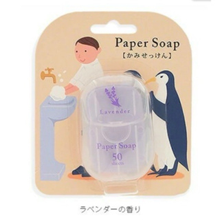 日本正品 薰衣草 洗手紙 紙香皂 紙肥皂 香皂紙 肥皂紙 Paper Soap