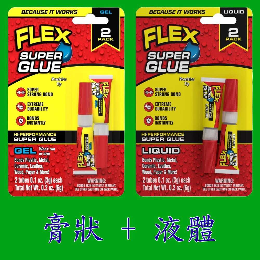 Flex Super Glue 飛速超級瞬間膠 3g(4入)【天天出貨，附發票】