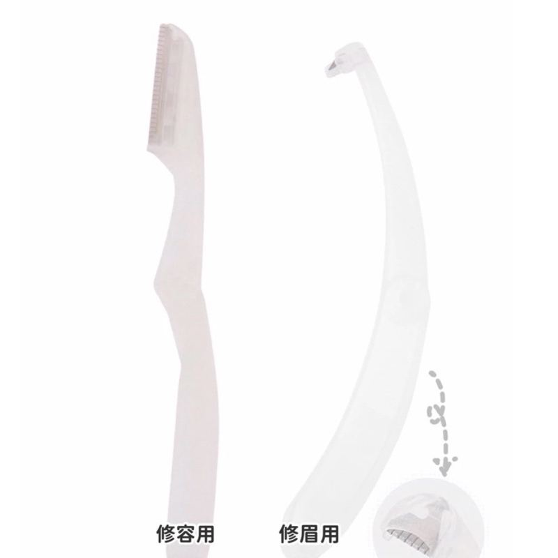 無印良品 修眉刀的價格推薦 - 2025年8月 | 比價比個夠BigGo