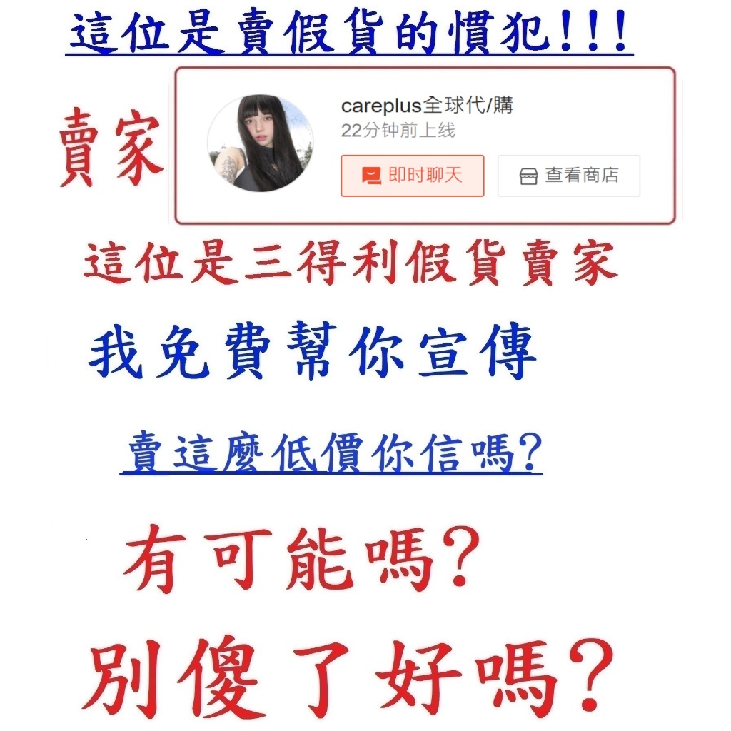 (careplus全球代/購~這位是假貨賣家~請小心!)三得利 蜂王乳+芝麻明E