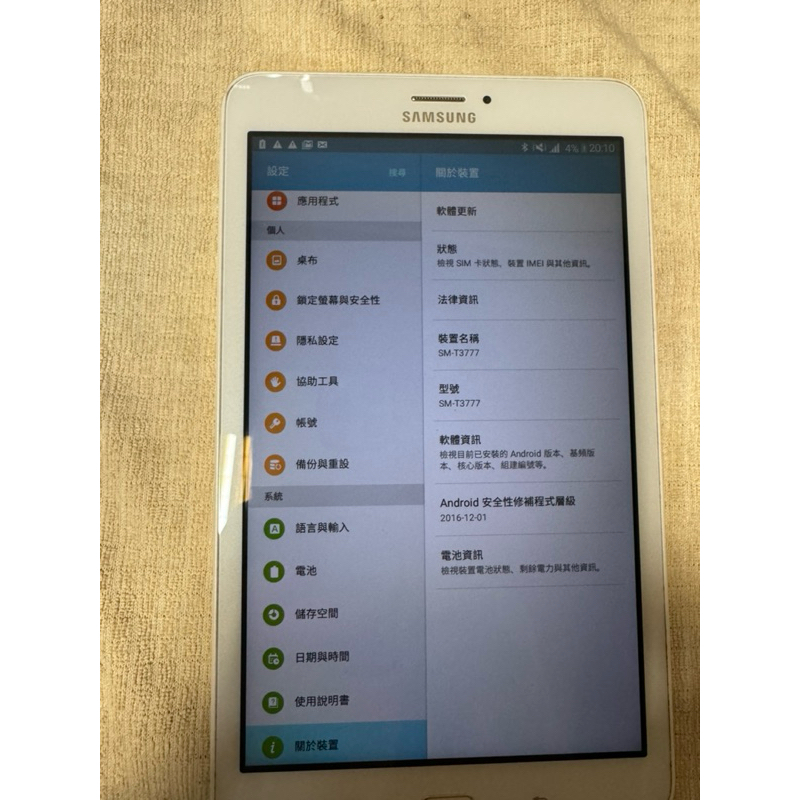 抽屜找到沒用到 的2016年份三星Tab E可通話平板隨便賣