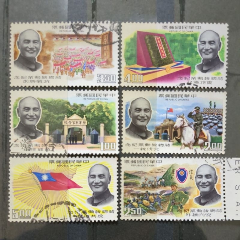 舊票 台灣蔣總統勳業郵票