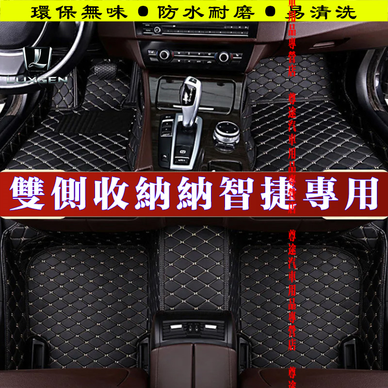 適用納智捷腳踏墊 汽車腳墊皮革腳墊全包圍單層腳墊 適用Luxgen S3 S5 U5 U6 Luxgen7 U7 V7