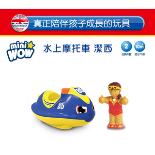 英國【WOW Toys 驚奇玩具】洗澡玩具-水上摩托車潔西