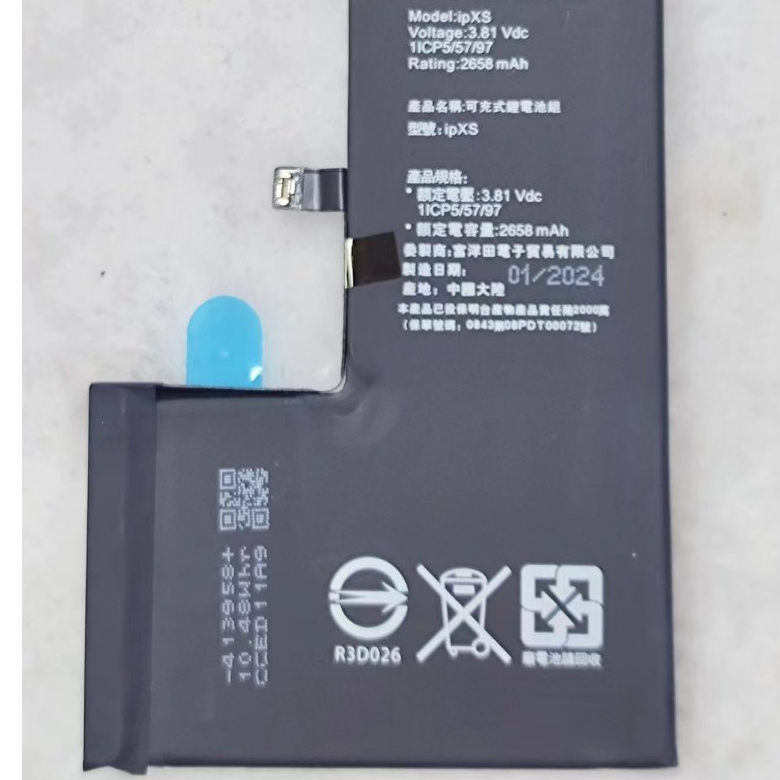 CMT-嚴選 IPHONE XS 認證電池(保固半年)不支援顯示電池健康度