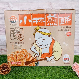 【疲老闆】臺灣 小林煎餅 雞蛋煎餅禮盒 440g 盒 餅乾 煎餅 禮盒