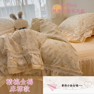 現貨💛💛+預售 ♡專供仙女床組♡100%精梳純棉田園公主風碎花花邊床裙組 100%精梳全棉雙人|雙人加大四件組