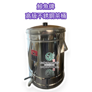 《仁和農業資材》電子發票 白鐵茶桶 茶桶 白鐵桶 白鐵飲料桶 飲料桶 自助餐 飲料店 紅茶桶