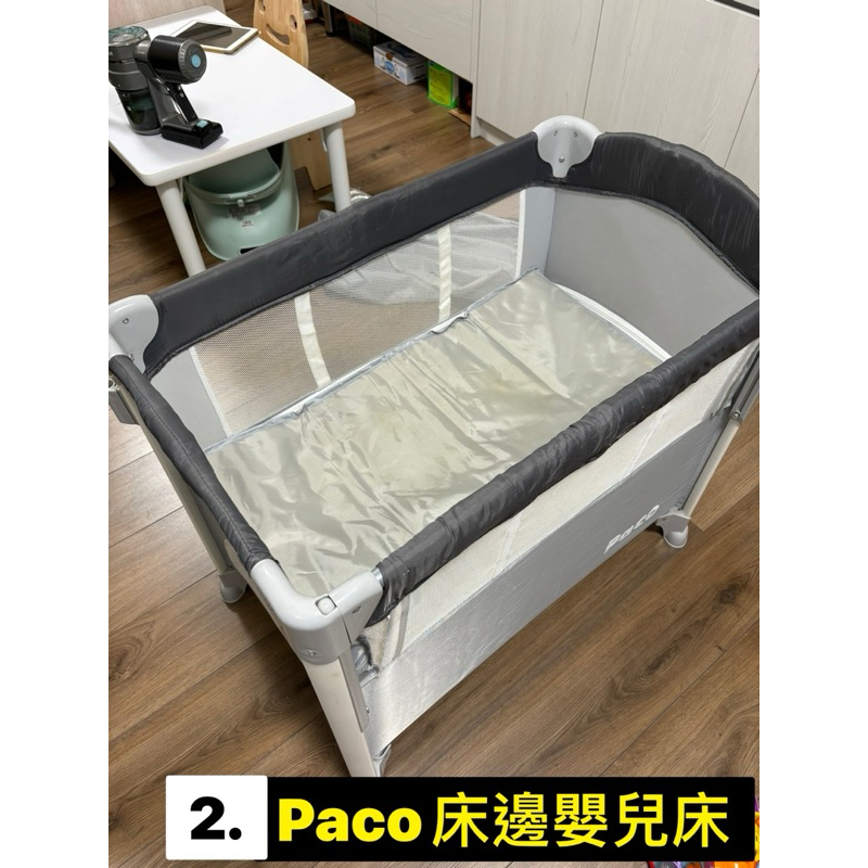 [二手］paco床邊嬰兒床