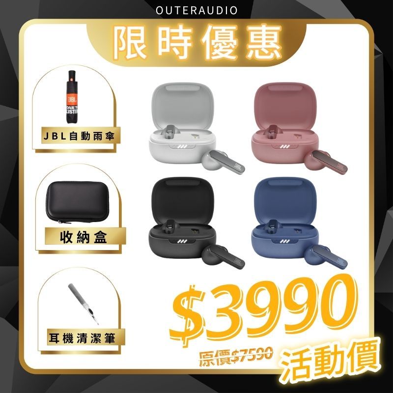 【美國JBL】 Live Pro 2 真無線降噪藍牙耳機 ｜可領折扣卷｜ 加碼送JBL自動傘 清潔筆 收納包 ｜公司貨