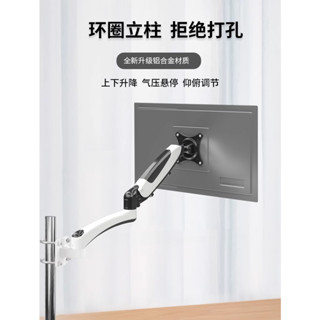 電腦顯示器支架懸臂可升降伸縮旋轉