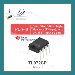 【堃喬】TEXAS TL072CP PDIP8 JFET-input operational amplifier