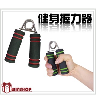 健身握力器 A型握力器 運動健身 泡棉握力器 海綿臂力器 手指力 握力棒 客製化禮品專家 1982