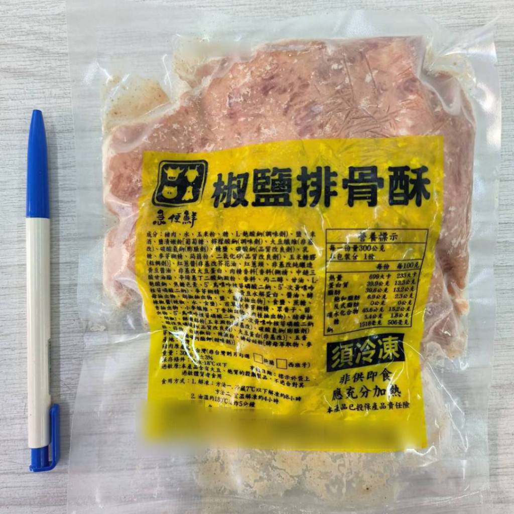 【畇澔批發免運】椒鹽排骨酥／300G／豬小排部位／氣炸／油炸／豬肉／冷凍食品／件／40包／免運