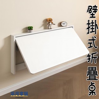 客製 隱形實木壁掛式折疊桌 墻上書桌 靠墻桌 電腦桌 掛墻桌 小戶型掛牆收納學習桌多功能吃飯桌子