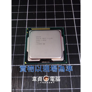 【韋貞電腦】二手電腦零件-處理器 CPU-1155 Intel 2th Core I5 2400 3.1G 4C4T
