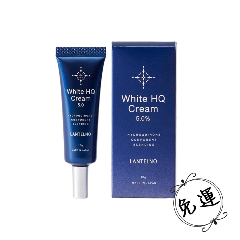 日本製 White HQ Cream 高濃度局部淨白霜 修護霜 10g 重點保養精華 局部護理 保養