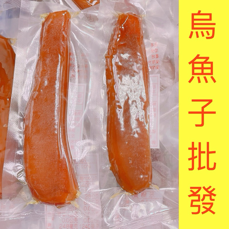 《烏魚子批發》一口吃烏魚子/熟食/現貨/烏魚子一口/野生烏魚子/烏魚子/烏魚腱/一口烏魚子