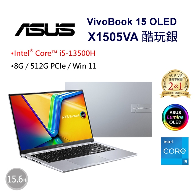 雪倫電腦~ASUS VivoBook 15 OLED X1505VA-0251S13500H 酷玩銀 聊聊問貨況