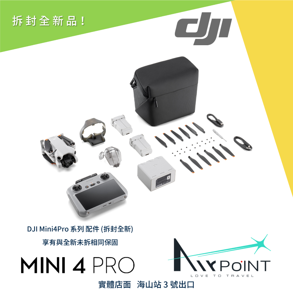 【AirPoint】【DJI】大疆 Mini 4 Pro RC2 電池 充電管家 收納包 遙控器 空拍機