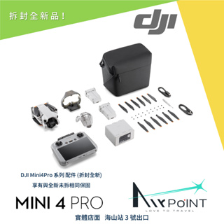 【AirPoint】【DJI】大疆 Mini 4 Pro RC2 電池 充電管家 收納包 遙控器 空拍機