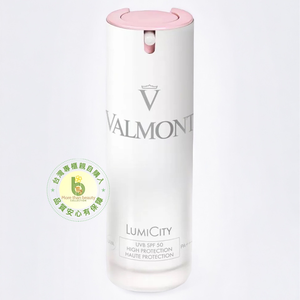 全新台灣專櫃 中文標 Valmont 法兒曼 煥白造光防曬乳SPF50 30ml 效期隨專櫃更新最新