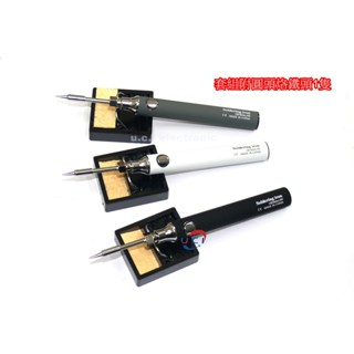 【UCI電子】 (J-4) 迷你USB無線電烙鐵 小型充電便攜維修焊接筆 USB電烙鐵