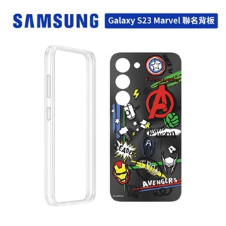 SAMSUNG Galaxy S23 原廠Marvel 聯名背板 需搭配原廠邊框背蓋兩用保護殼使用