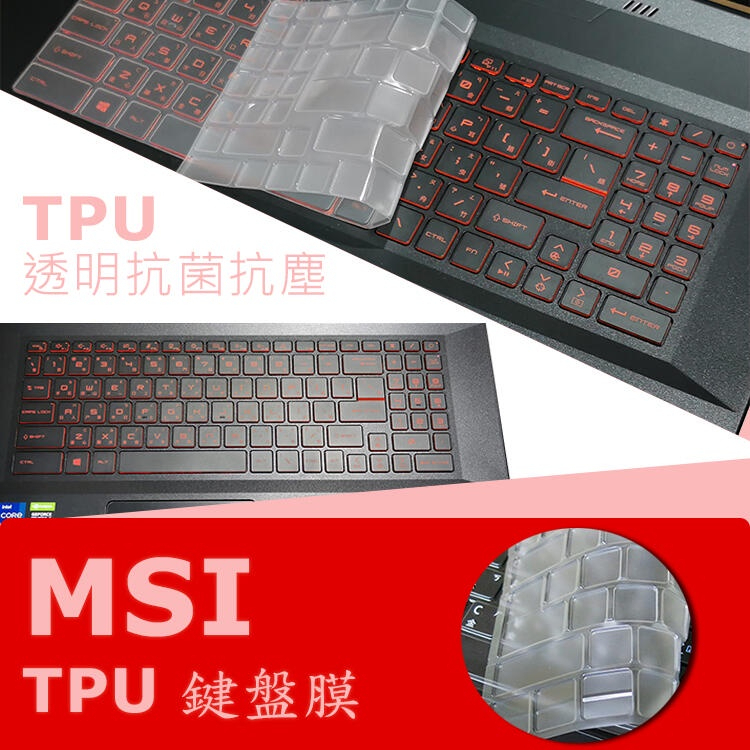 MSI Creator Z17 A12UET 抗菌 TPU 鍵盤膜 鍵盤保護膜 (MSI15606)