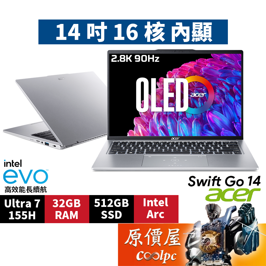 Acer宏碁 Swift Go SFG14-73-790E〈銀〉Ultra 7/14吋 輕薄筆電/原價屋【升級含安裝】