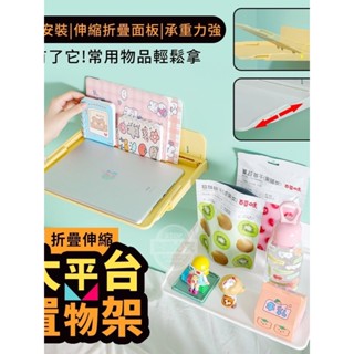 大平臺折疊伸縮置物架