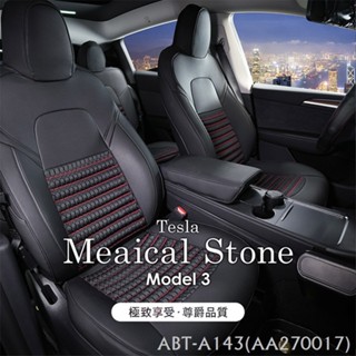 毛毛家 ~ 安伯特 ABT-A143 特斯拉麥飯石椅套 Model 3專用 全車份椅套 超纖皮革 耐磨止滑 親膚透氣材質