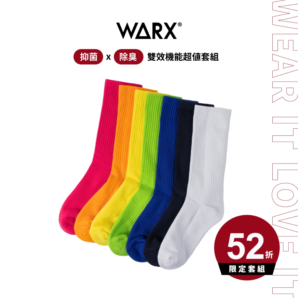 WARX  抑菌除臭襪｜Rainbow 高筒襪 (７色彩虹套組)｜添加銀離子Ag+抑菌