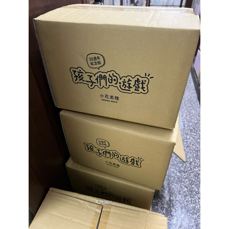 全新書 （玩偶遊戲）【全新盒裝套書】孩子們的遊戲完全版 30週年紀念套書 1-7集完+收錄小花美穗老師的訪談 小花美穗  新書衣，附贈10張收藏卡 玩偶遊戲