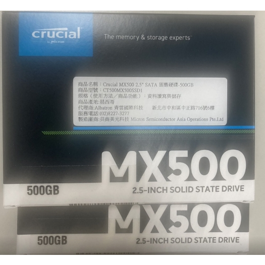 美光Micron Crucial MX500 500GB SATAⅢ 固態硬碟