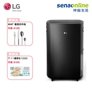 LG 樂金 Puricare WD261VKF0 26L 雙變頻除濕機 7公升水箱版 加碼贈WMF餐具組+一千禮券