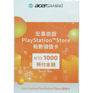SONY PS5 PS4 PS3 PSV 台灣 PSN 1000點 2張1000元共2000元
