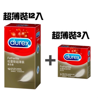 Durex杜蕾斯 超薄裝 保險套 12入裝+3入裝 超甜組合價 超薄設計 杜蕾斯超薄裝 杜蕾斯 保險套 情趣用品