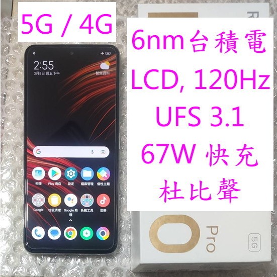 LCD 陸版 X3 GT 雲霧白 IPS 6gb 128gb 紅米 Note 10 Pro 小米 Poco 5G