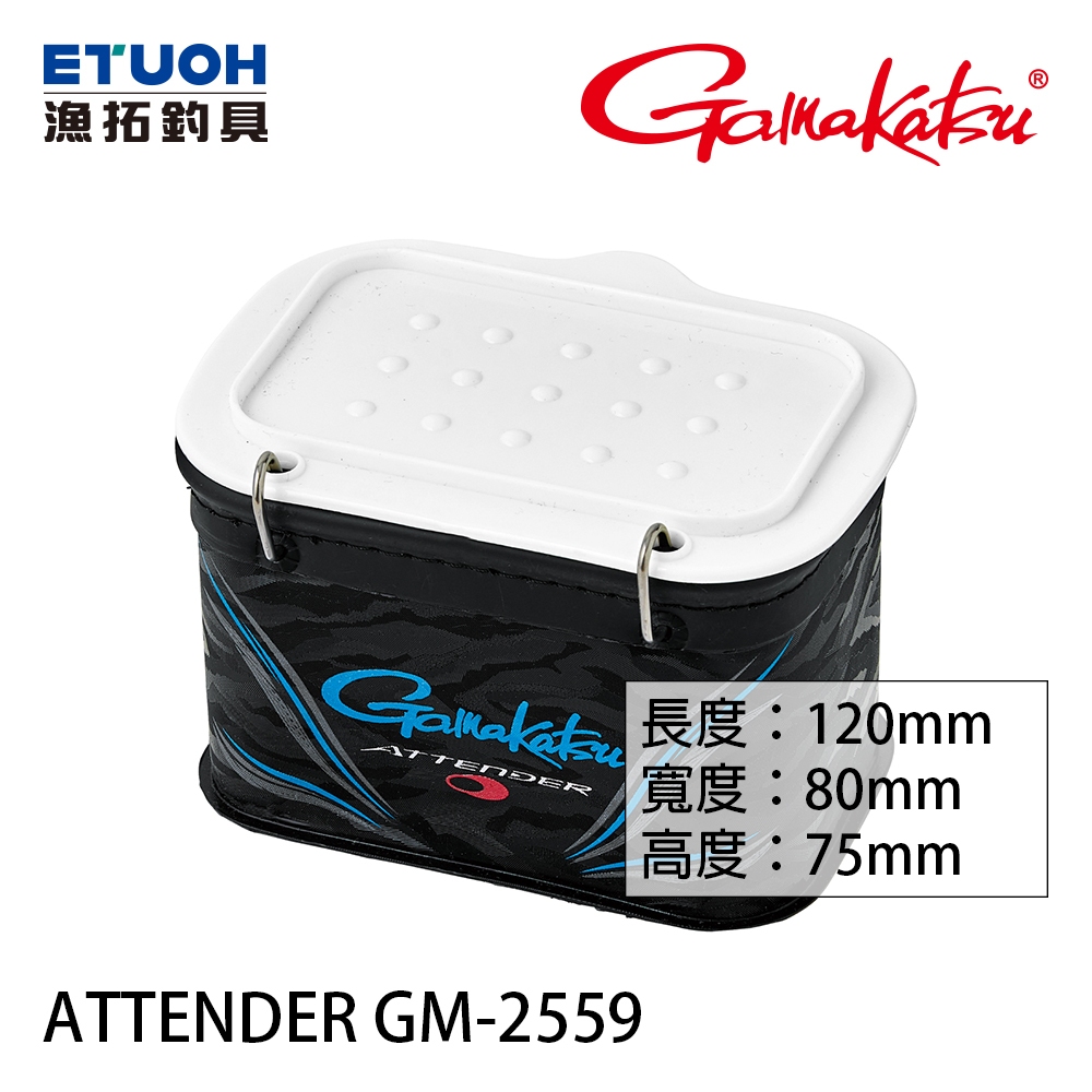 GAMAKATSU ATTENDER 1ROOM GM-2559 [漁拓釣具] [誘餌盒]