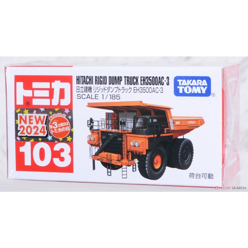 「芃芃玩具」代理Tomica小汽車103 日立 HITACHI Dump truck EH350 AC3 貨號22853
